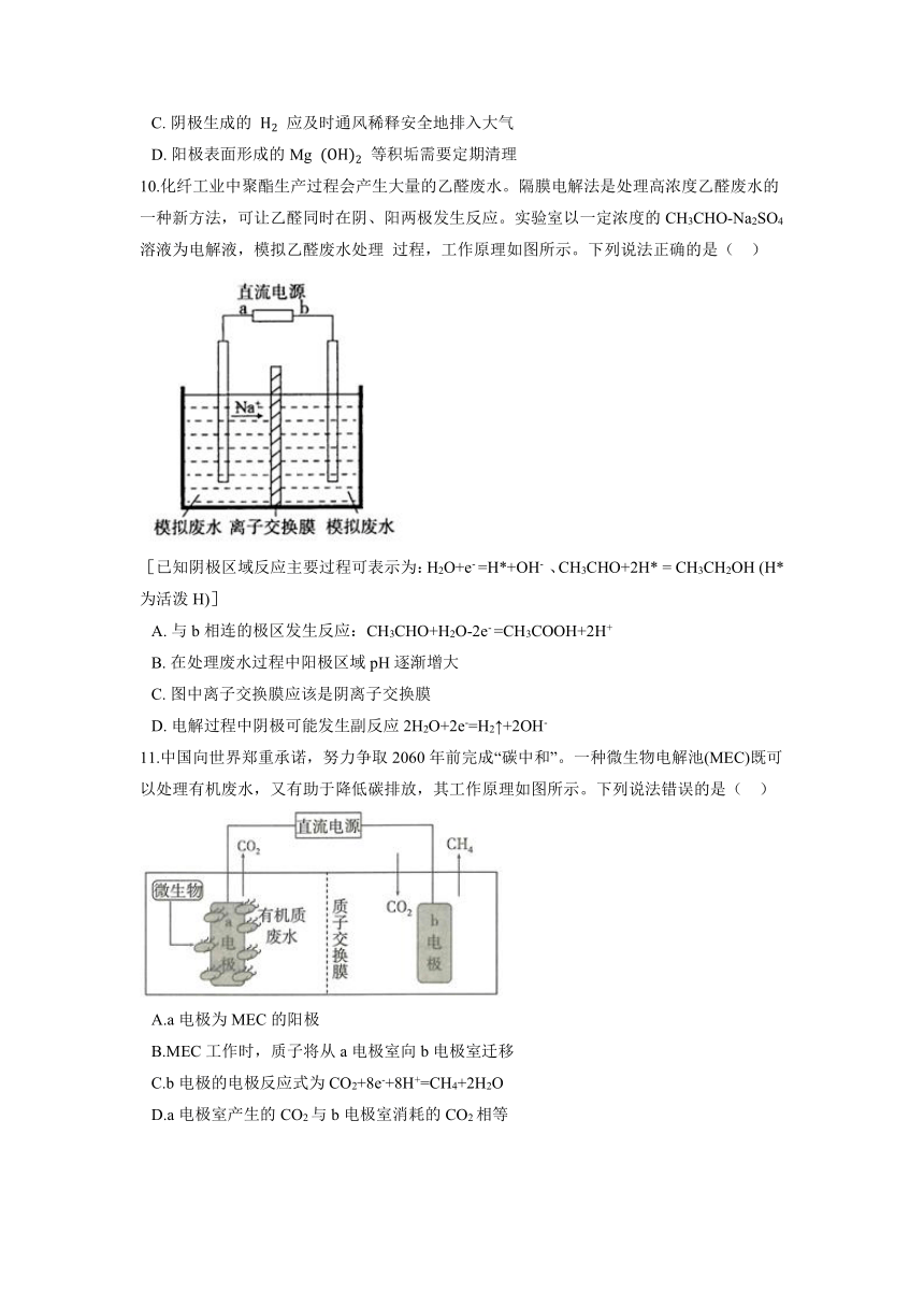 2021-2022学年高二化学鲁科版（2019）选择性必修1第一章化学反应与能量转化 单元测试（含解析）