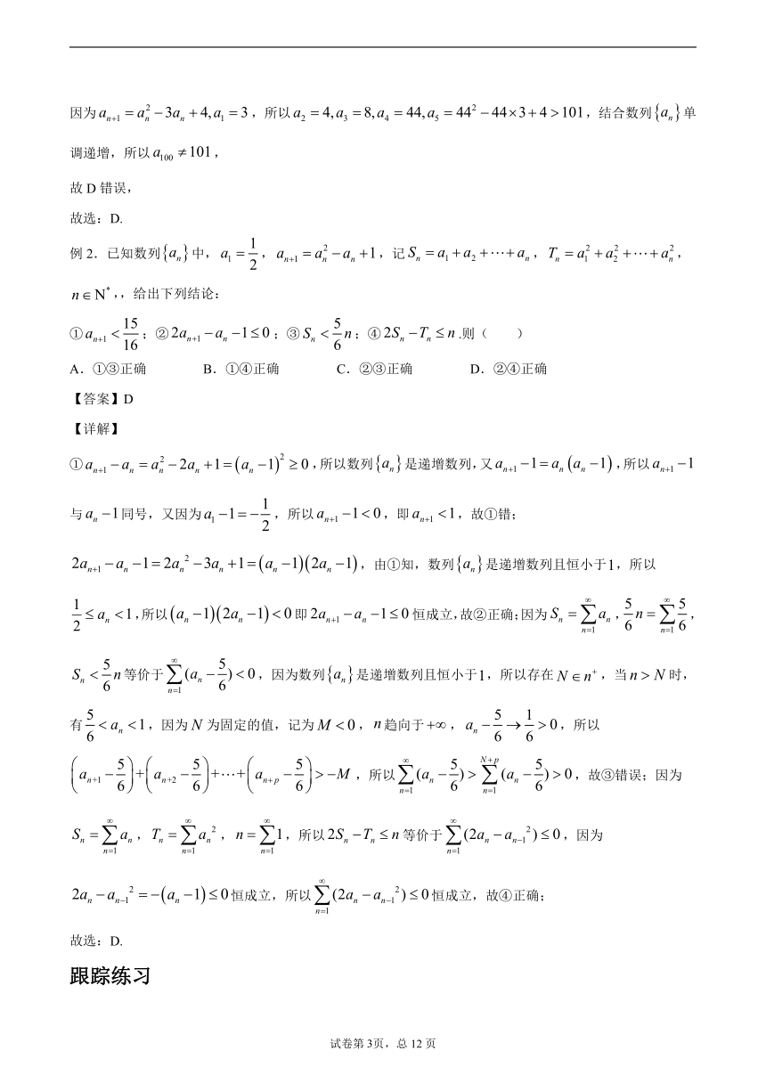 沪教版2022届高考数学一轮复习讲义专题10；数列的极限复习与检测（Word含答案解析）