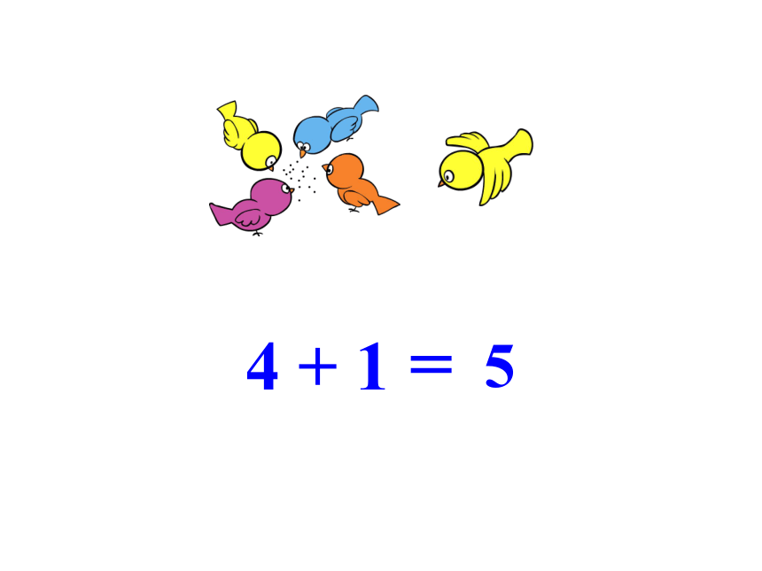 一年级上册数学课件-2.4 10以内数的加减法（减法-求剩余）沪教版 (共20张PPT)