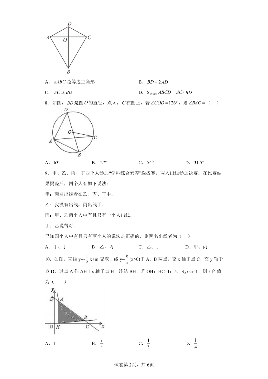 2023年湖南省永州市道县中考一模数学试题（含解析）