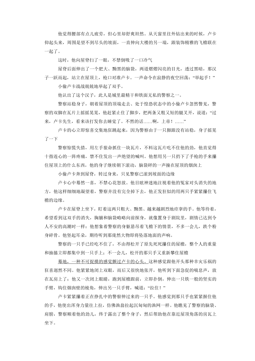 2023年辽宁省抚顺市新抚区中考三模语文试题（含解析）