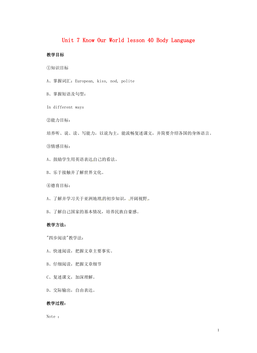 Unit 7 Know Our World lesson 40 Body Language教案