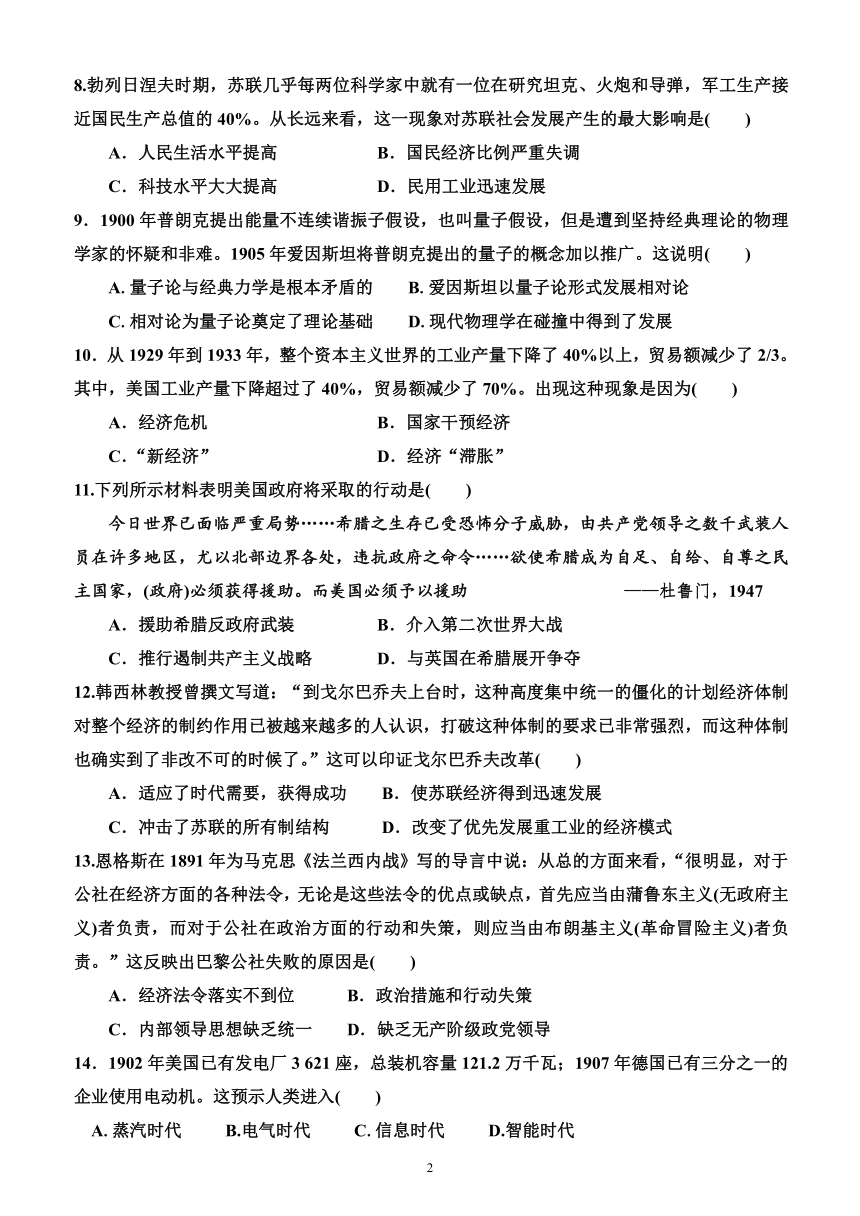 2022年广东省普通高中学业水平合格性考试历史科模拟检测卷(六）（含答案）