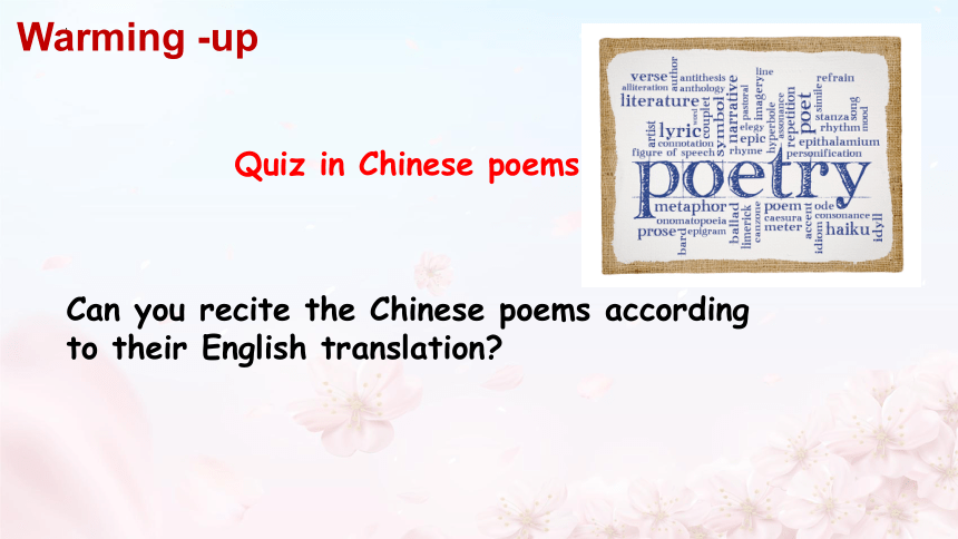 人教版（2019）选择性必修第三册Unit 5 Poems  Reading and Thinking课件(共33张PPT，内嵌音频)