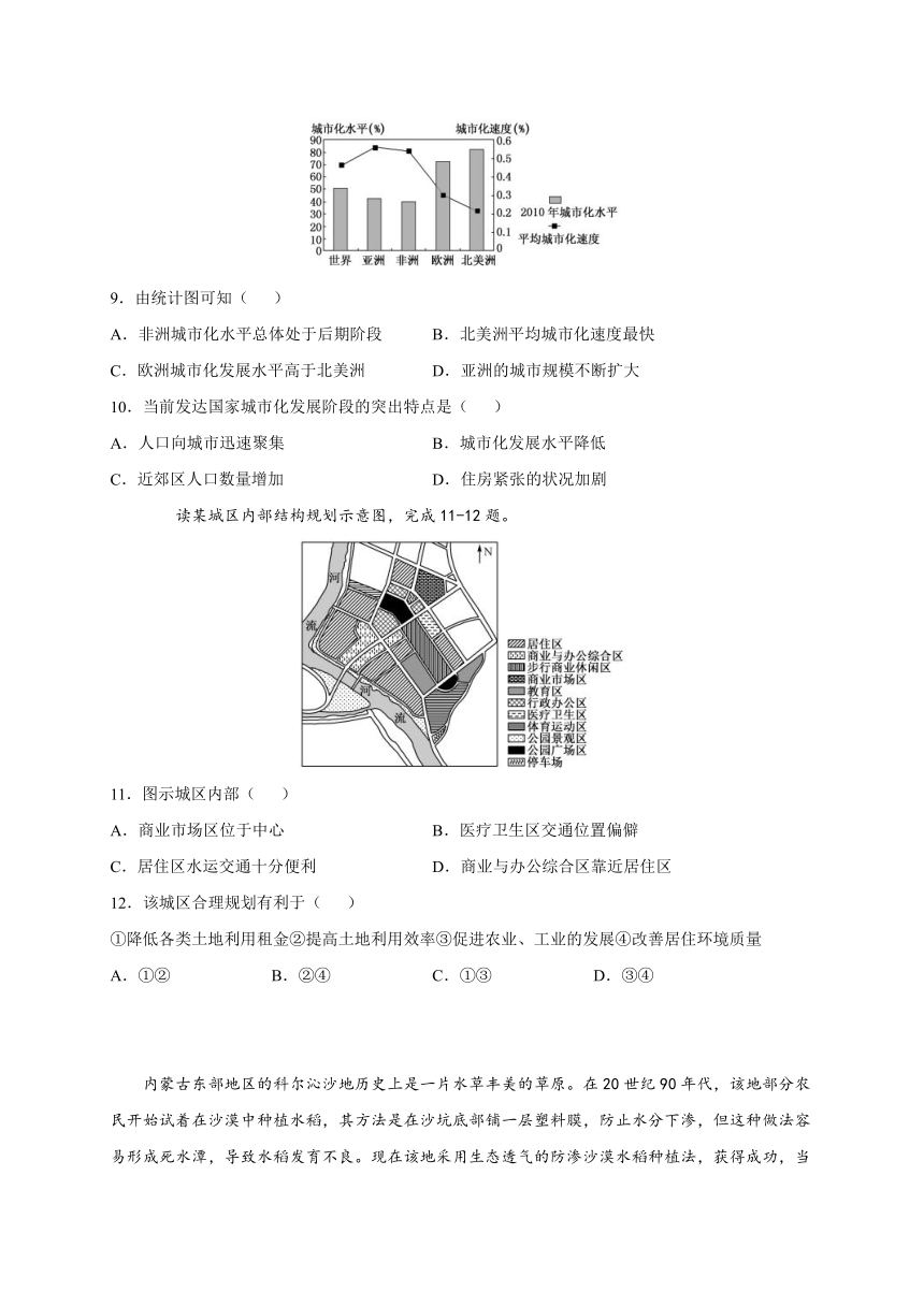 黑龙江双鸭山市高中2020-2021学年高一下学期期末考试地理试题 Word版含答案