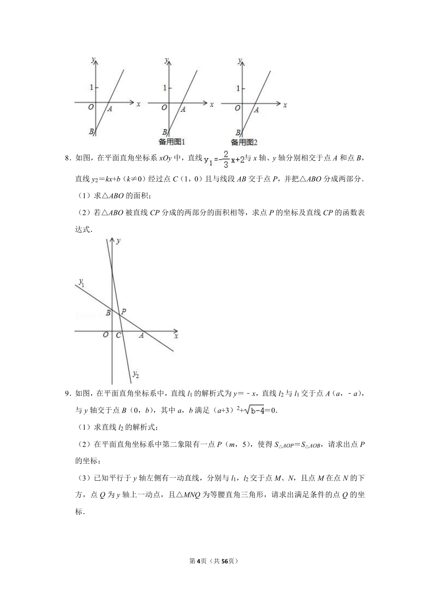 中考专题复习—— 一次函数应用、综合题（Word版，附答案解析）