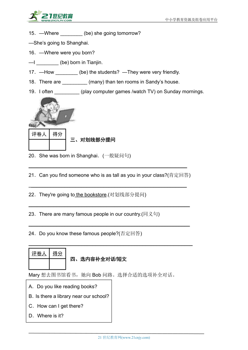 人教新起点六年级英语下册期中素养测评卷 （含答案）