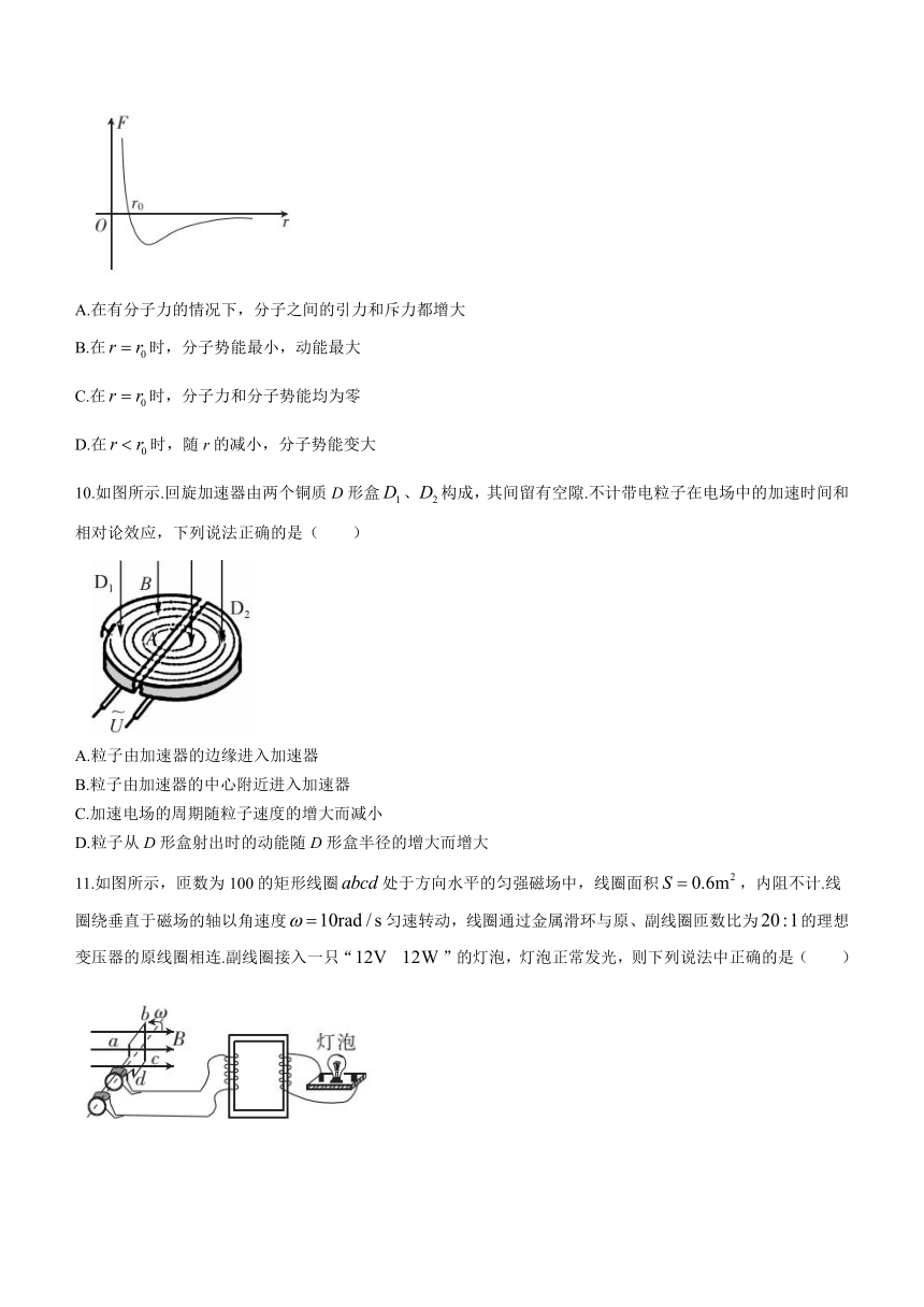 安徽省明光市2020-2021学年高二下学期期末评价性考试物理试题 Word版含答案