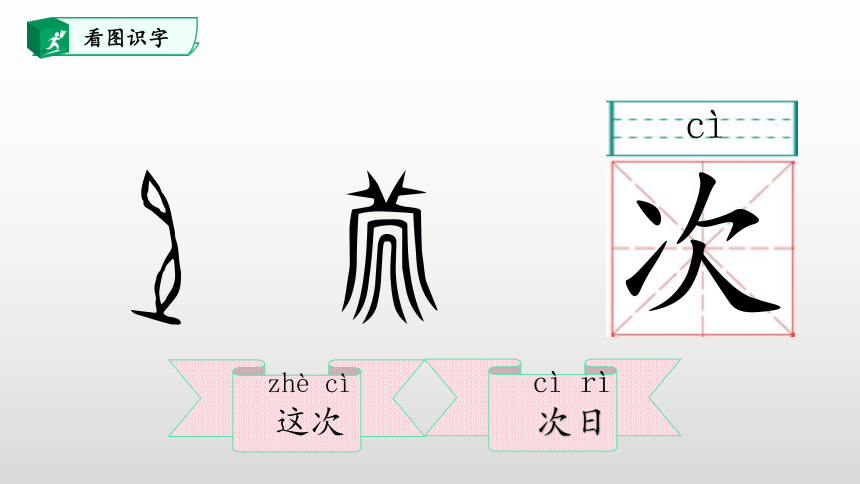 15.文具的家 课件(共45张PPT)