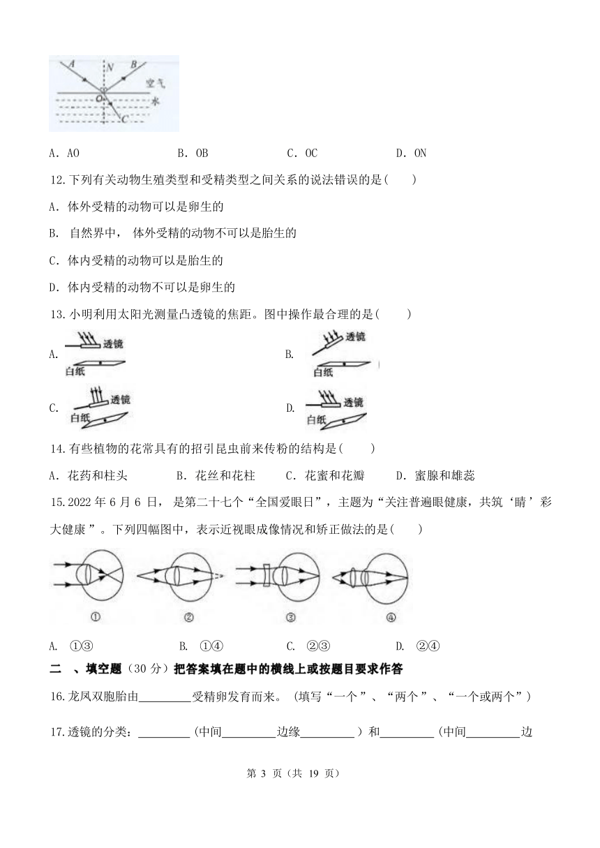 2023-2024学年浙教版七年级下册期中模拟测试 科学试题卷（含解析 1-2章）