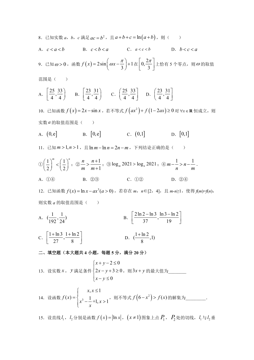 安徽省淮北市树人高级中学2020-2021学年高二下学期期末考试数学试卷 Word版含答案