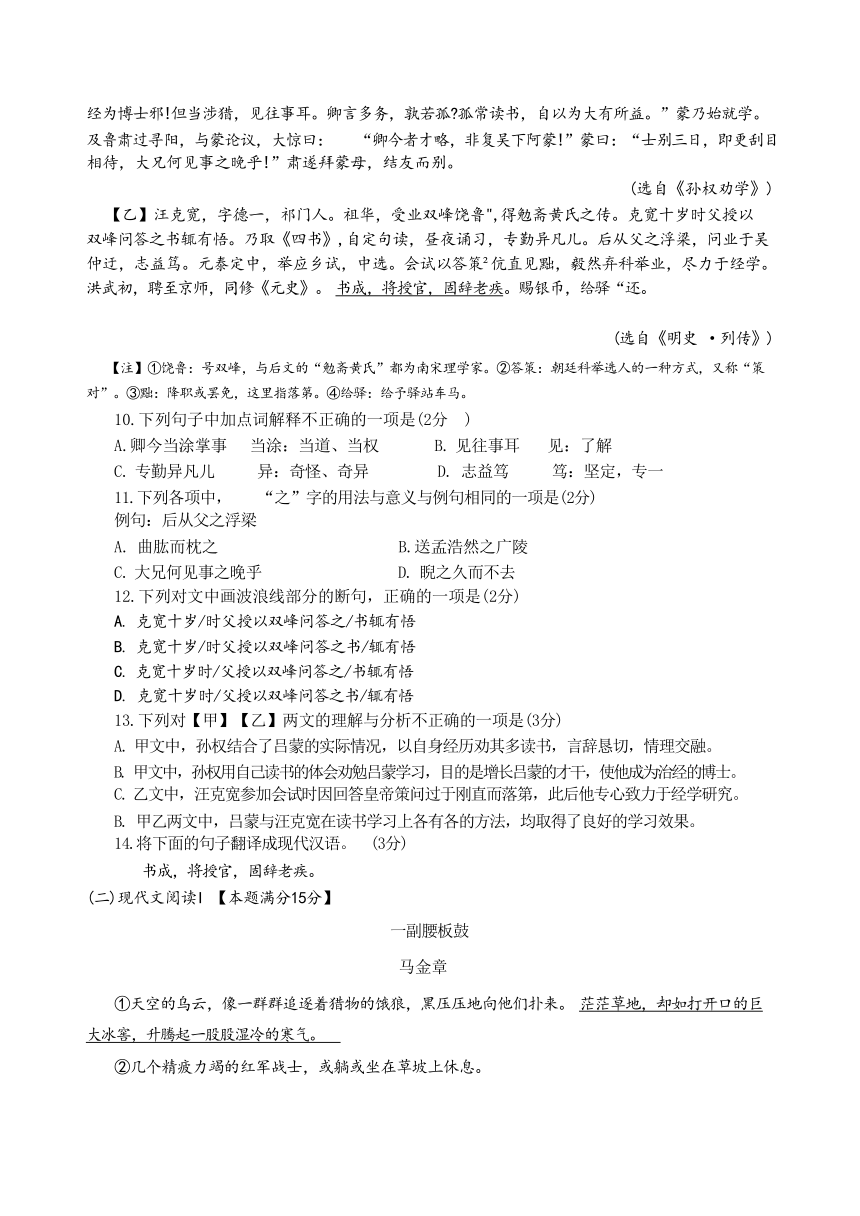 山东省青岛市平度市2022-2023学年七年级下学期语文期中试卷（WORD版，含答案）