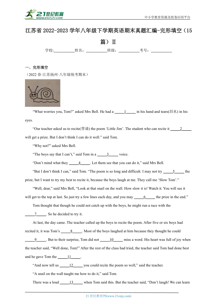 江苏省2022-2023学年八年级下学期英语期末真题汇编-完形填空（15篇）Ⅱ（含解析）