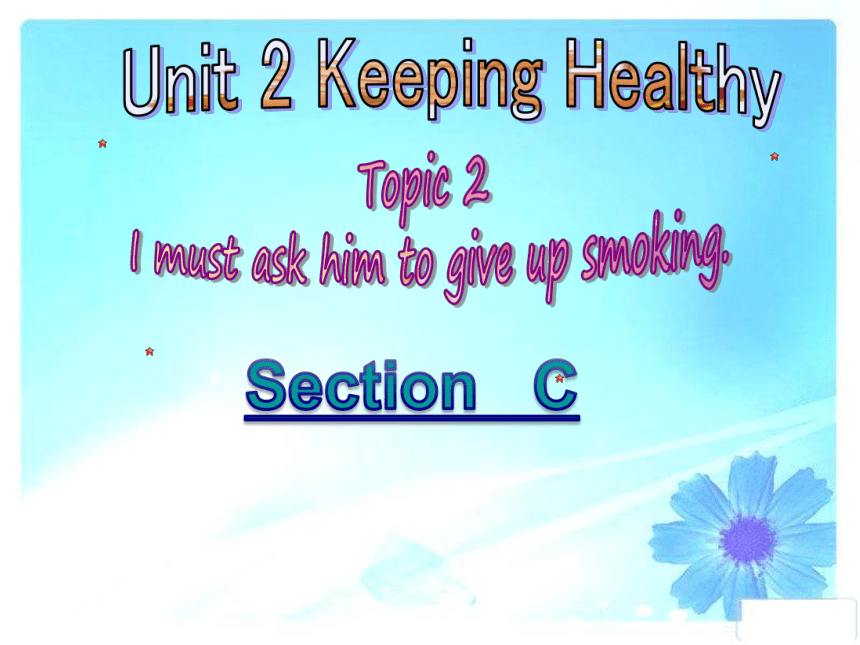 仁爱科普版八年级上册 Unit2 Topic2 I must ask him to give up smoking. SectionC 课件(共20张PPT)