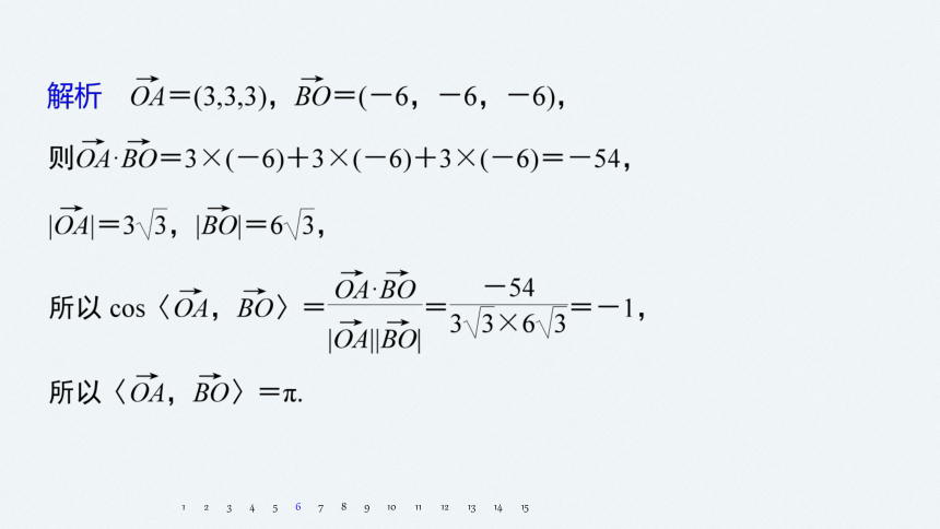高中数学苏教版（2022春 ）选择性必修第二册  再练一课(范围：§6.1～§6.2)（30张PPT）
