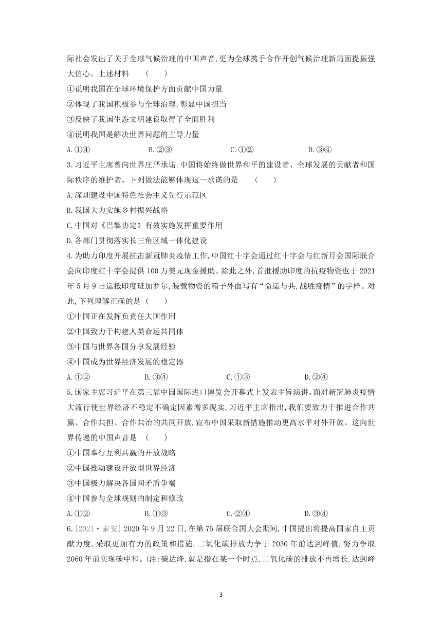 3.1  中国担当 分层训练 （含部分解析）