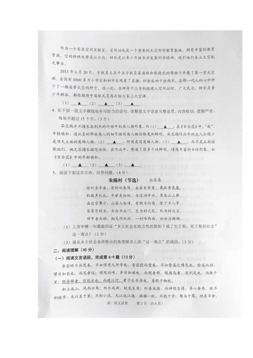 浙江省绍兴市2021-2022学年高一上学期期末考试语文试卷（扫描版无答案）