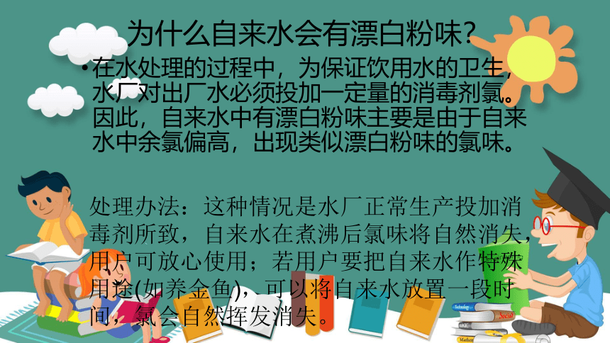 人教版高中化学必修一第一章第一节化学实验基本办法 课件（47张ppt）