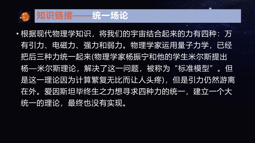 【新教材】07-2 一名物理学家的教育历程 课件(23张PPT）-2020-2021学年高中语文部编版（2019）必修下册