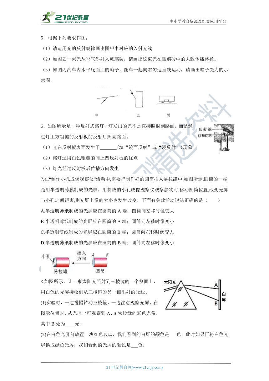 2021年浙教版七年级下册科学期末复习-提分抢先练46（含答案）