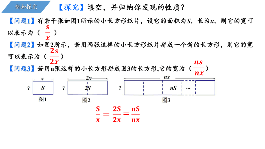 5.2分式的基本性质（1）  课件（共17张PPT）