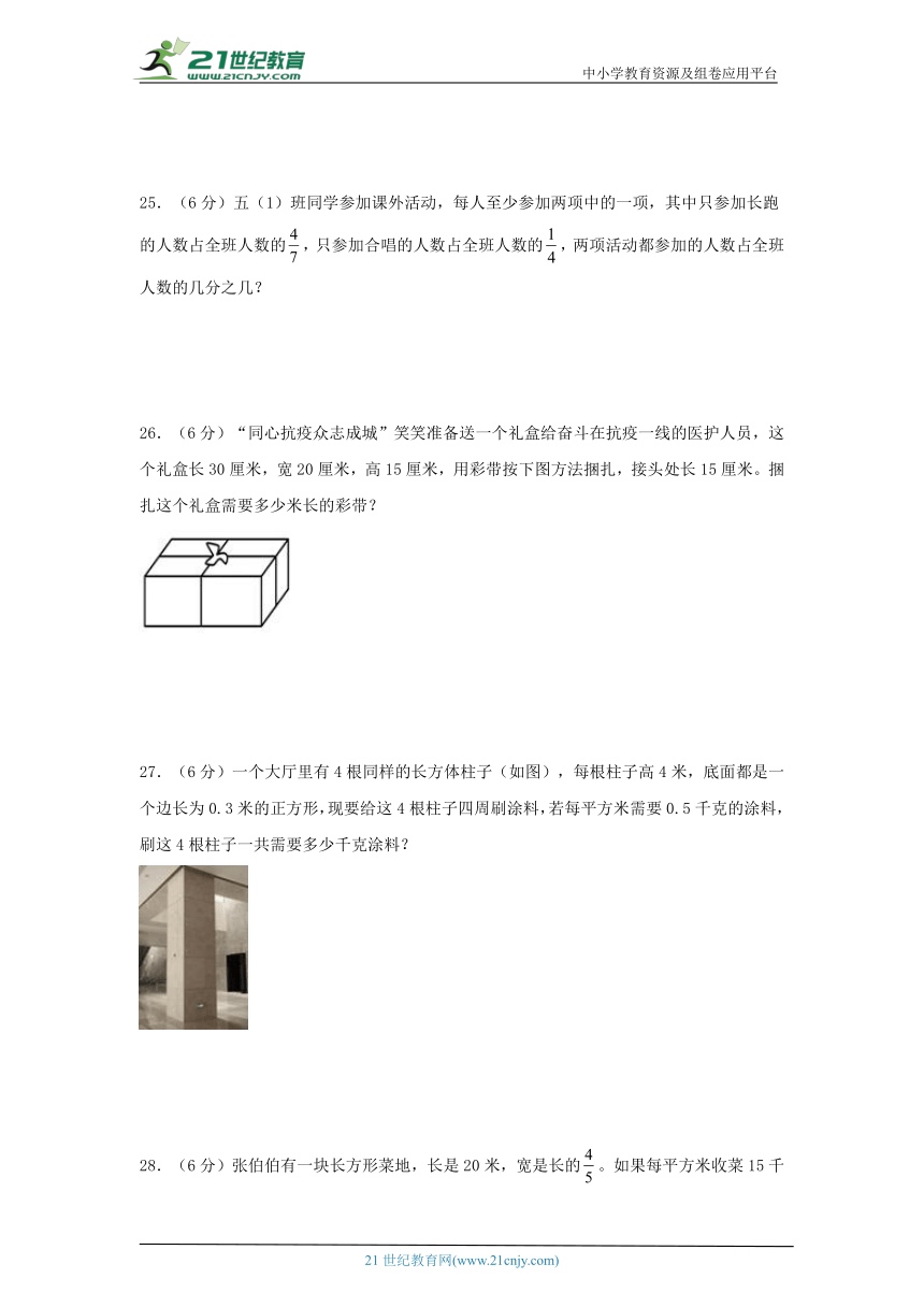 北师大版五年级数学下册期中综合质量检测卷四（含解析）