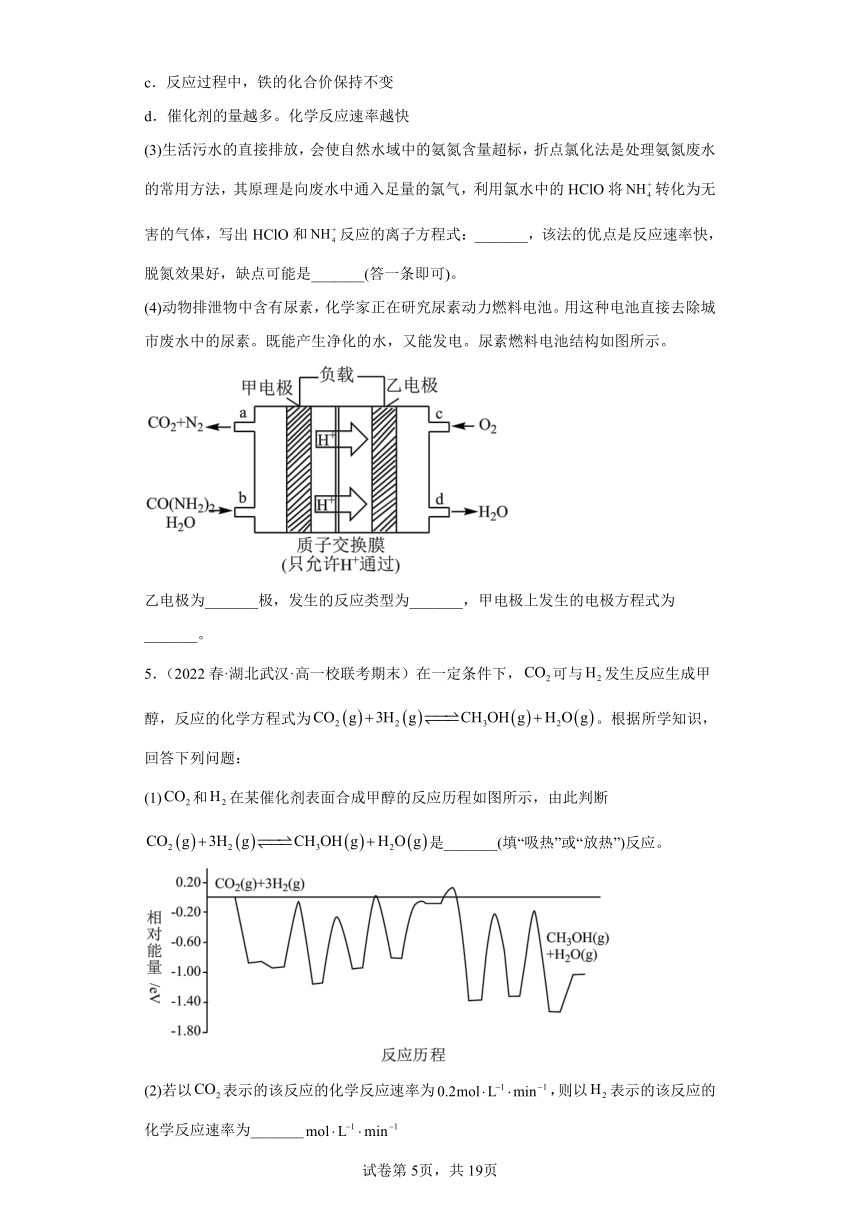 湖北省各地市2021-2022学年高一下学期化学期末试题汇编-非选择题（含解析）