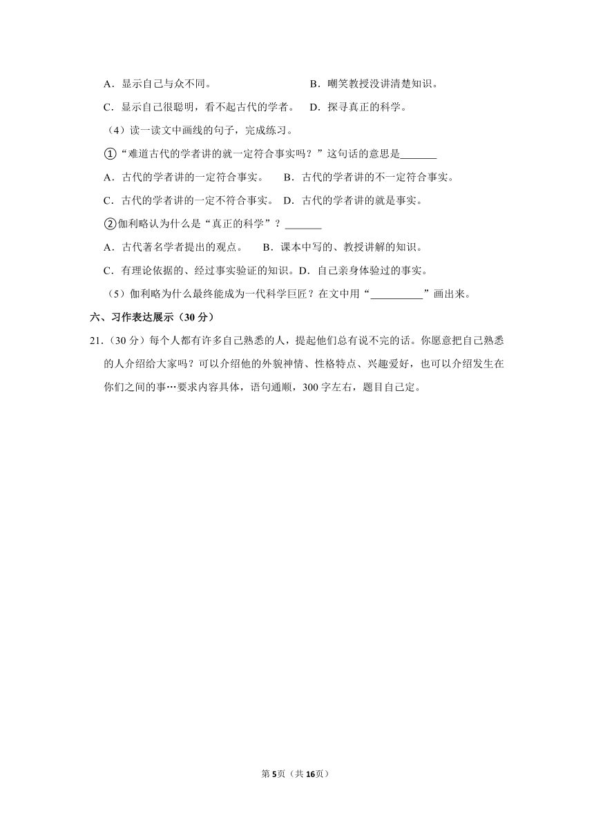 部编版2021-2022学年三年级（上）期中语文试卷（含解析）