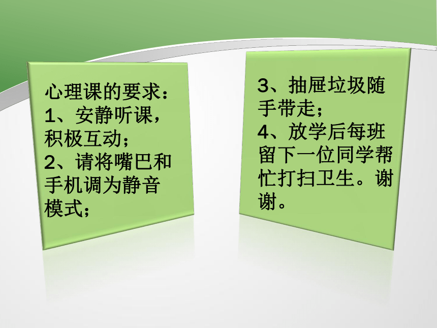 通用版高一心理健康 文理分科与职业规划 课件(50ppt)