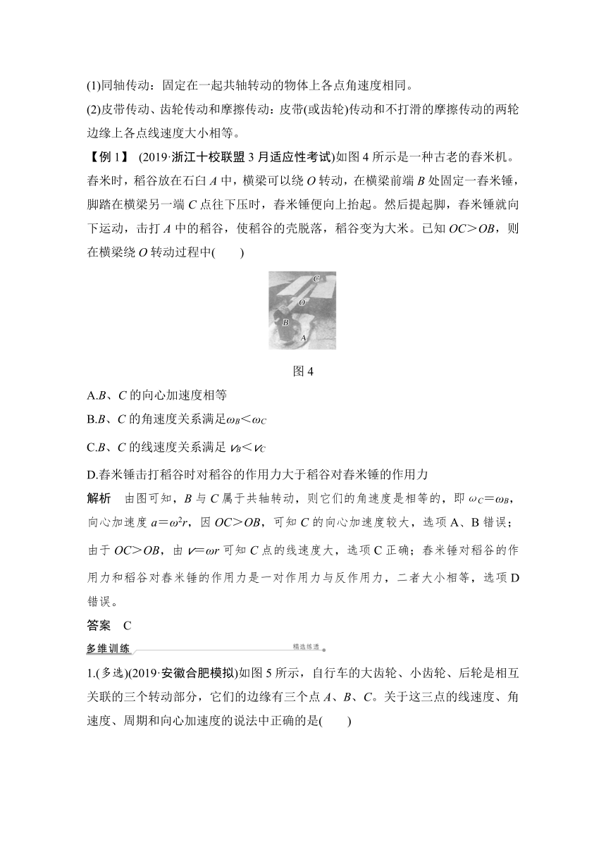 粤教版2021届高考物理一轮复习学案        圆周运动   Word版含解析