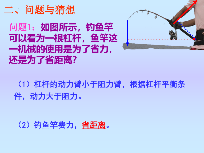 第九章第五节《学生实验：探究---使用机械是否省功》课件2021-2022学年北师大版物理八年级下册(共22张PPT)