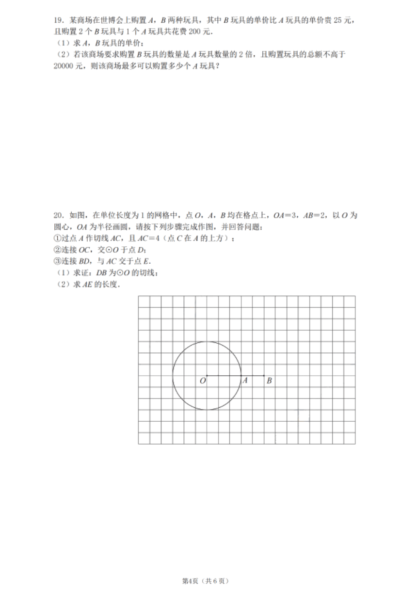 2023年广东省深圳市中考数学真题(pdf、含解析)