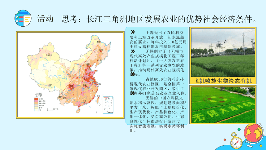 2021-2022学年人教版地理八年级下册课件 7.2《“鱼米之乡”——长江三角洲地区》（2课时，50张PPT）