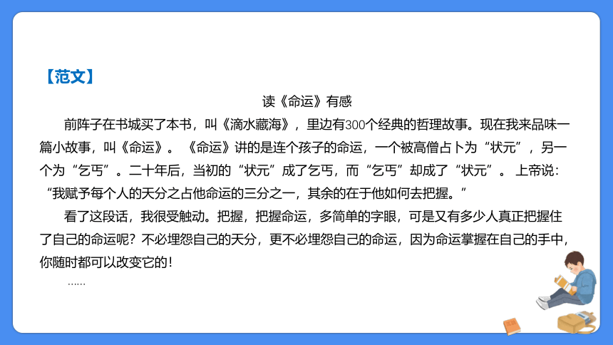 【必考考点】2021年小升初语文总复习专题二十九应用文写作  课件（共37张PPT）