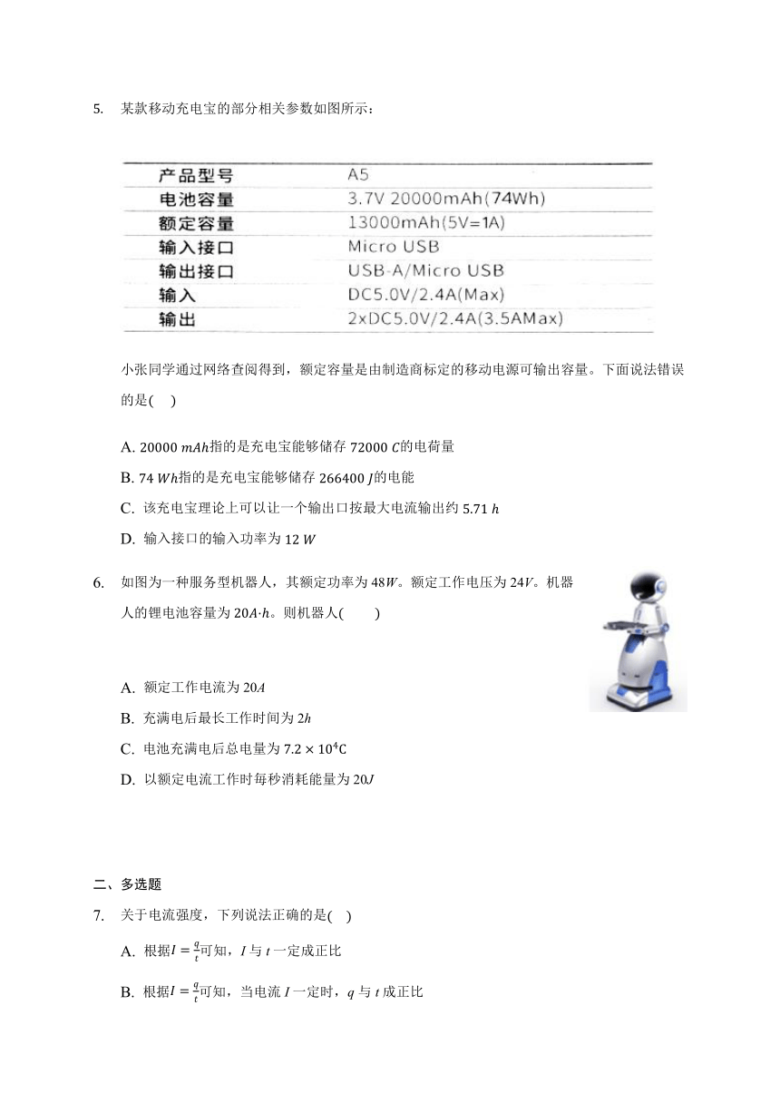 11.1 电源和电流（word版含答案）