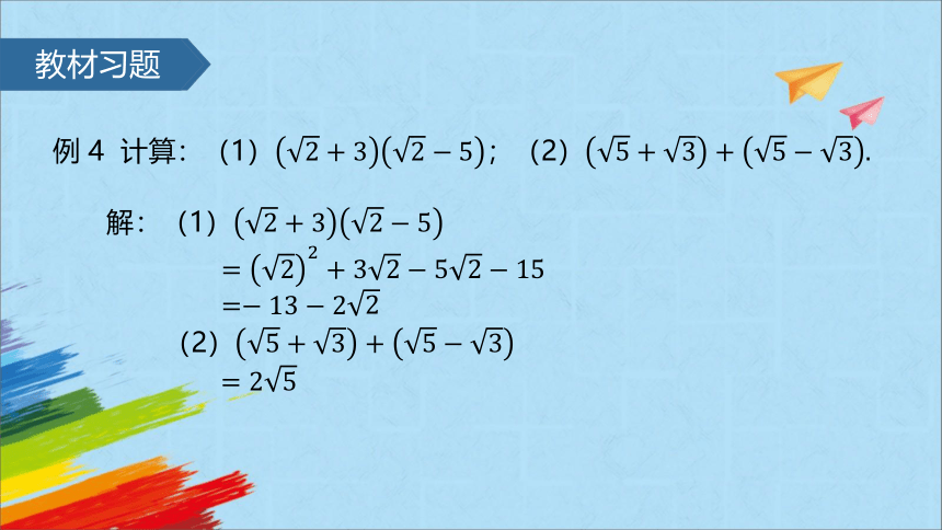 人教版八年级数学下册 17.2 勾股定理的逆定理 教学课件(共25张PPT)