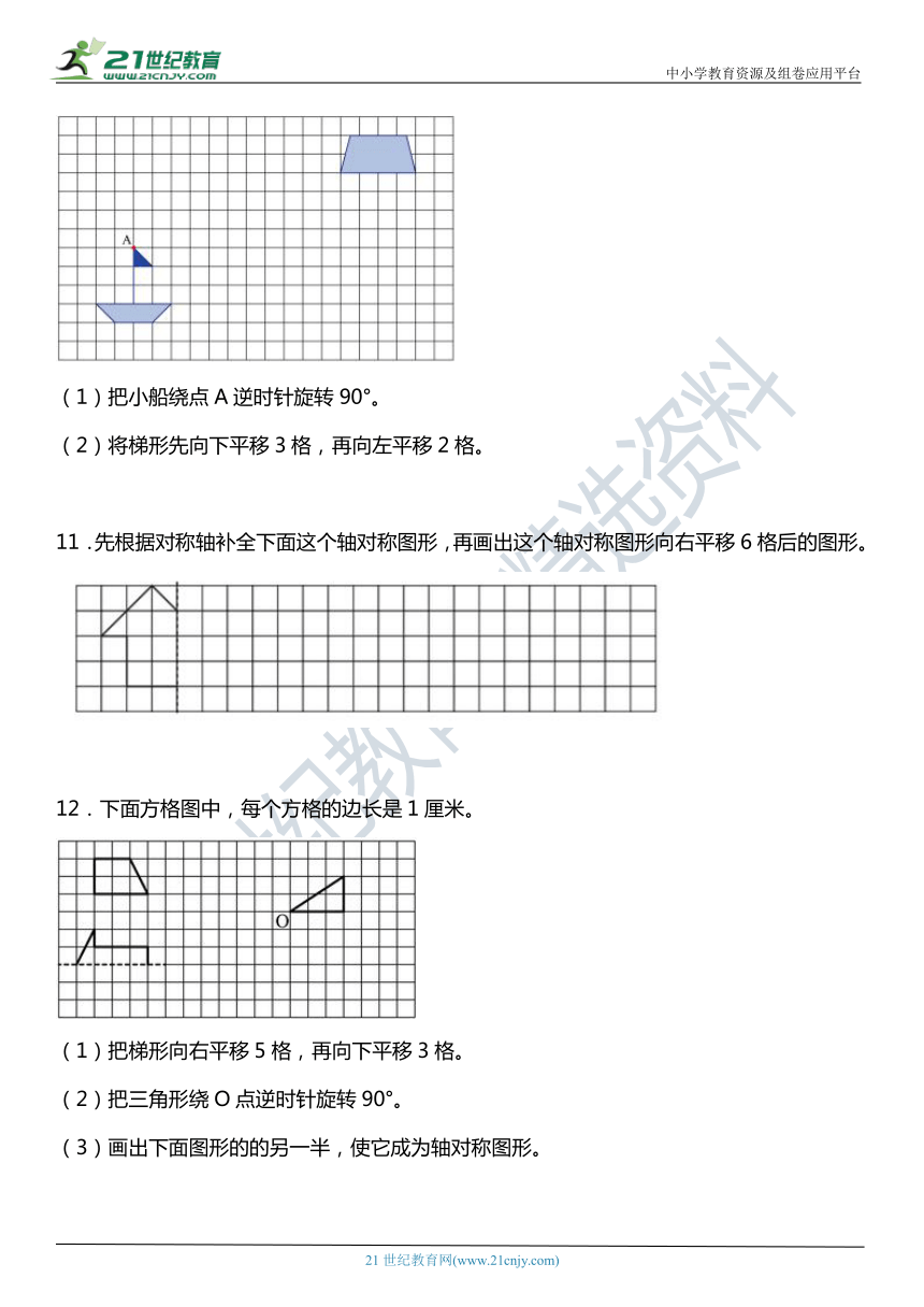 苏教版小学数学四年级下册第一单元专项训练 《作图题》（含答案）