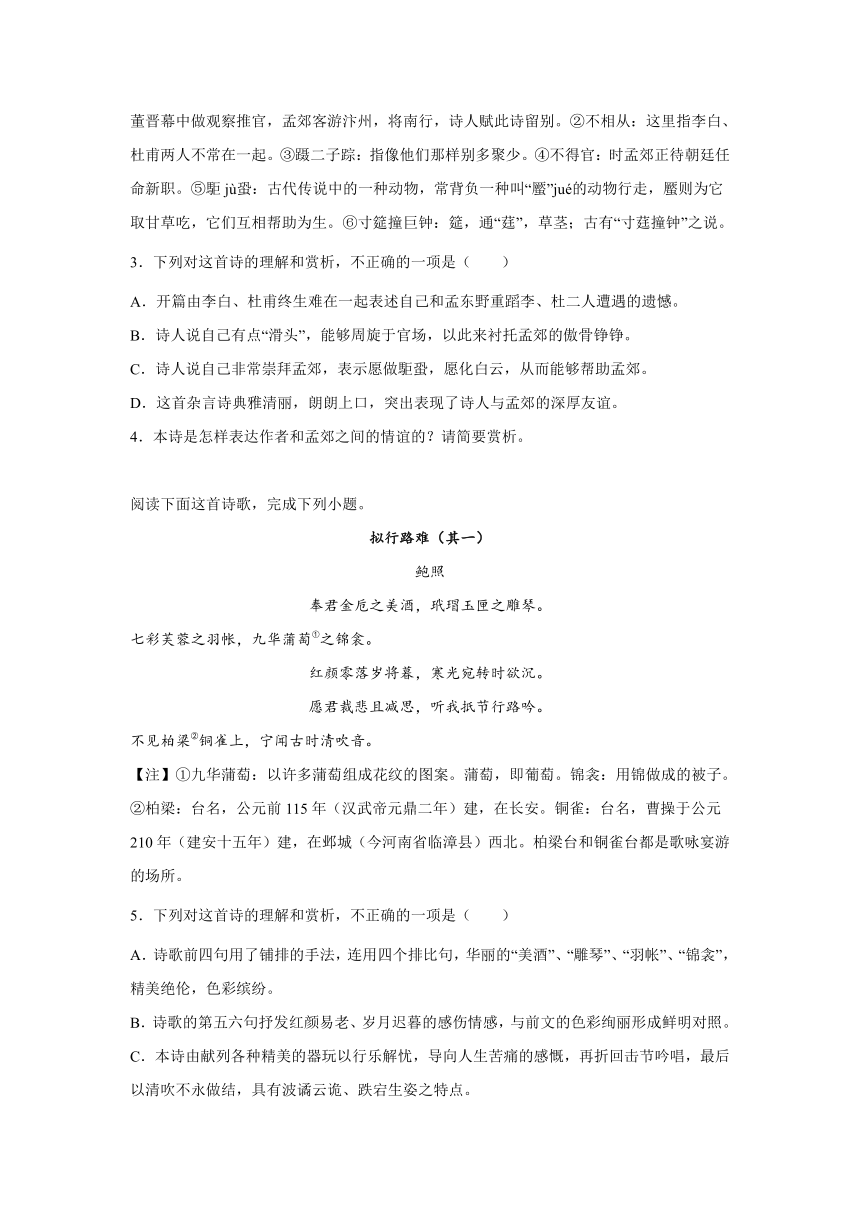 高考语文古代诗歌阅读考点训练：修辞手法（含答案）