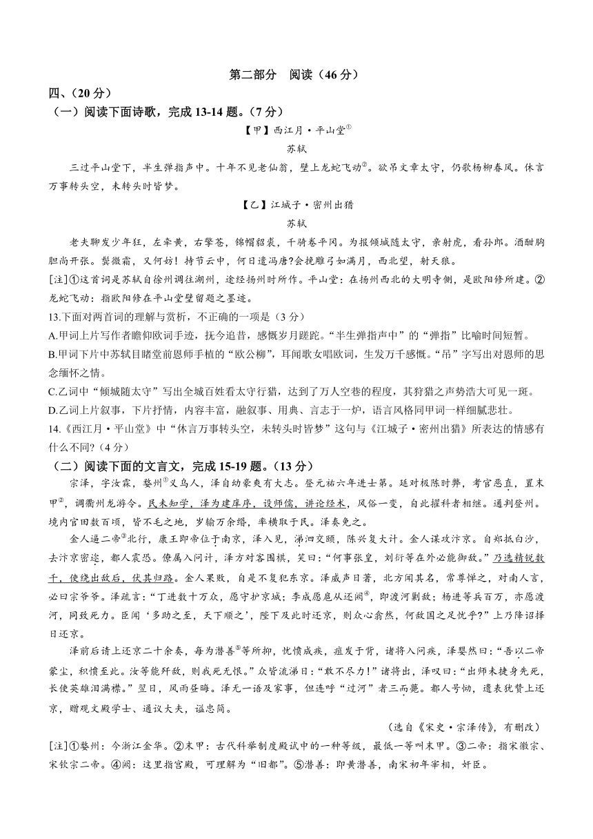 2023年山东省潍坊市潍城区中考二模语文试题（含答案）