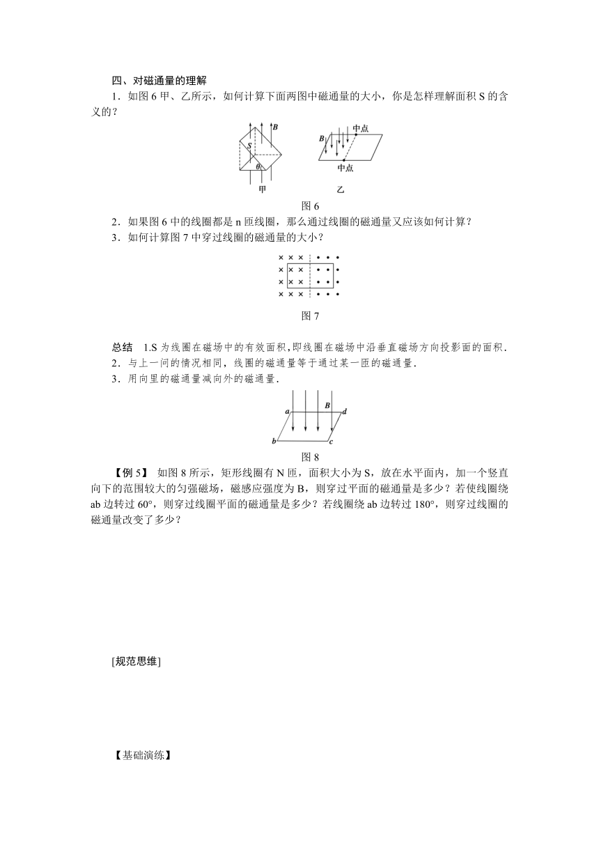 高考物理一轮复习学案 39 磁场及其描述（含答案）