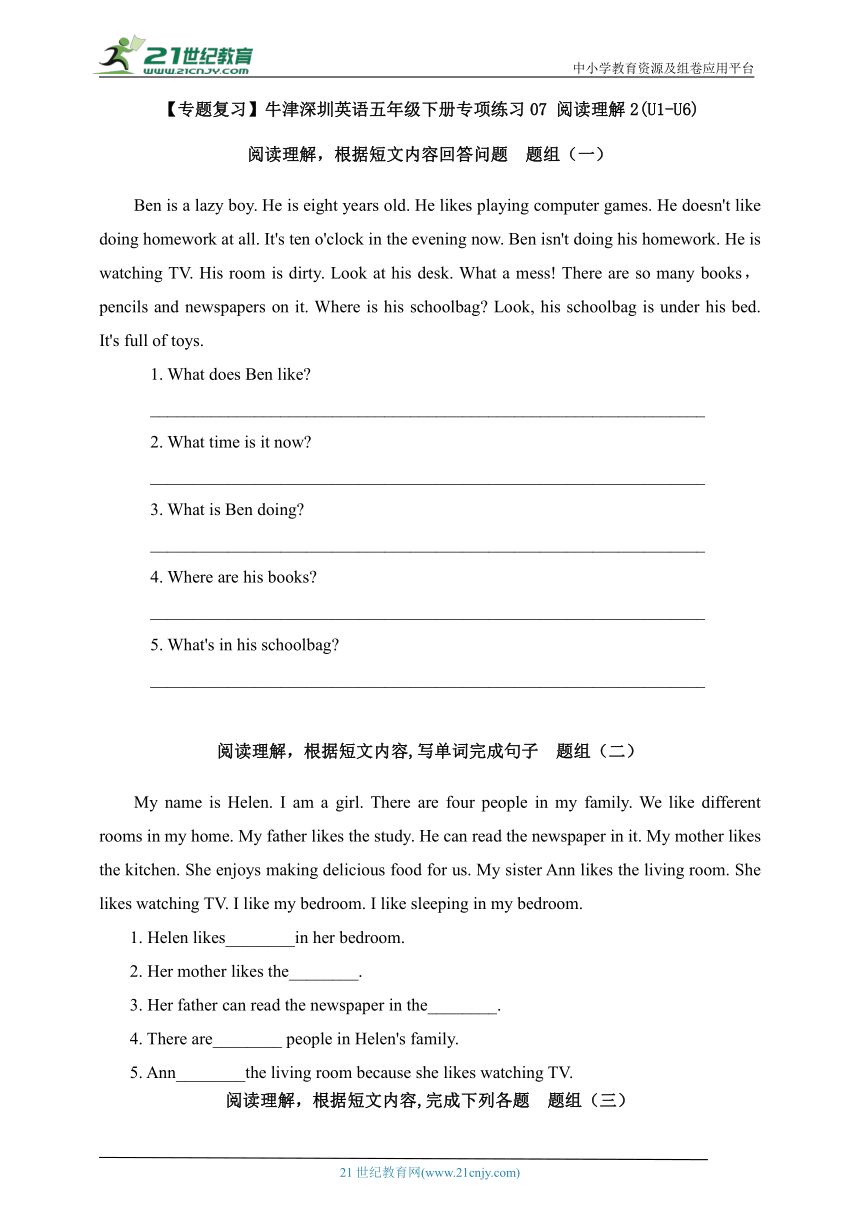 【暑假专练】牛津深圳英语五年级下册专项练习07 阅读理解2 (U1-U6)