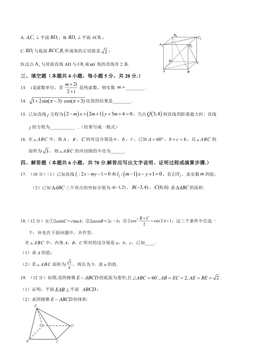 辽宁省阜新二高2021-2022学年高二上学期10月月考数学试卷（Word版，含答案）