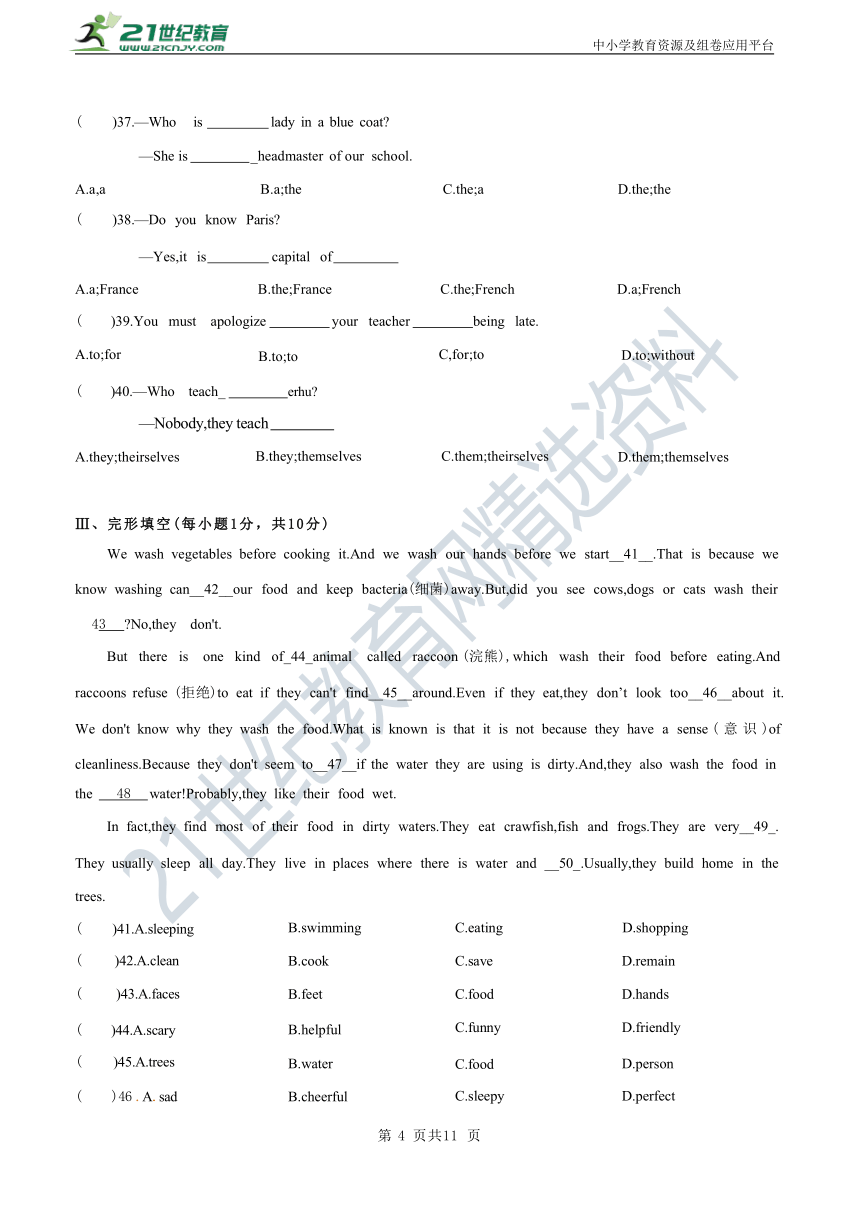 2023-2024年牛津版深圳英语七下期中真题试卷（二） (含答案)