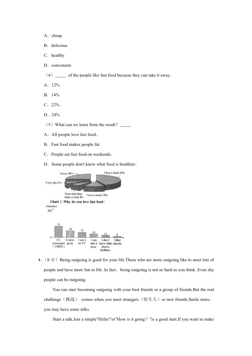 【2020-2021学年四川省眉山市东坡区东坡中学八年级（上）第一次质检英语试卷（含答案 无听力试题）