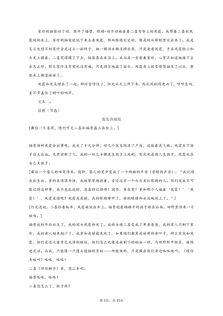 2022-2023学年陕西省商洛市重点中学高一（下）期中语文试卷-普通用卷（含解析）