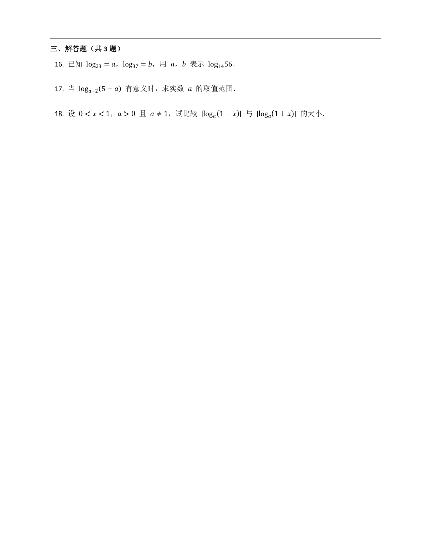 上教版必修一3.2.2对数的运算规则（含解析）