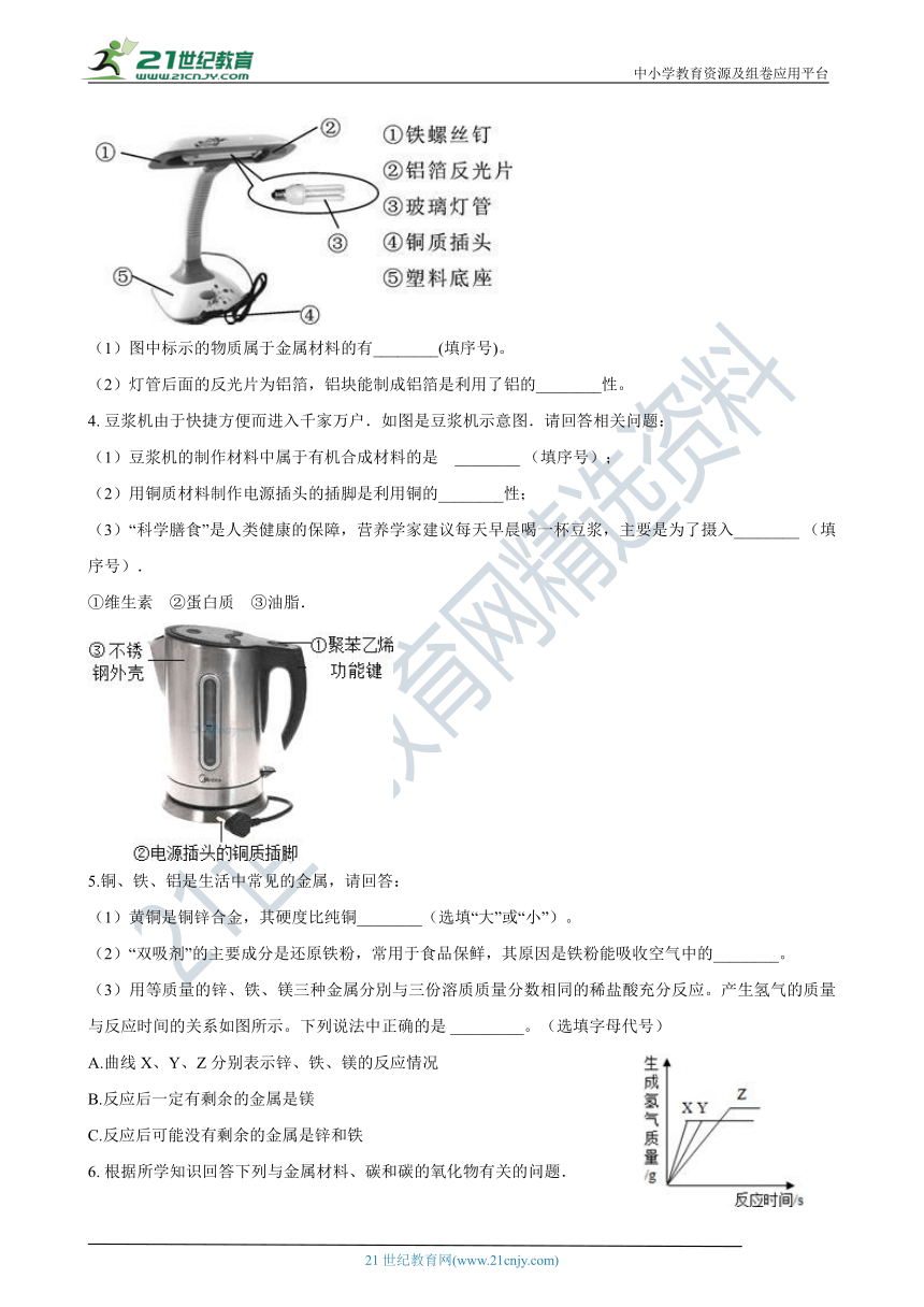 【备考2021】浙教版中考科学尖子生培优训练化学填空篇6（含答案）