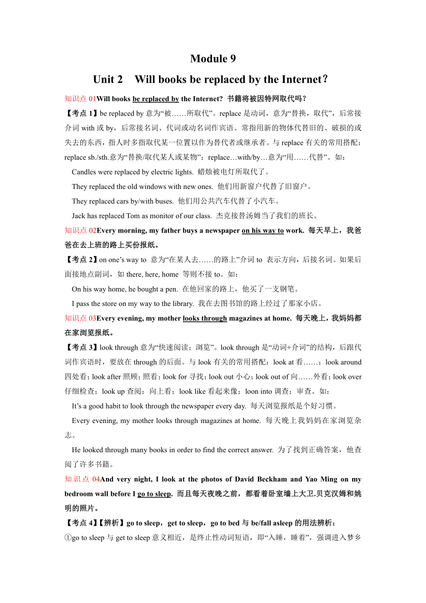 Module 9 Unit 2 Will books be replaced by the Internet? 重点知识归纳和语法 讲解练习（含答案）