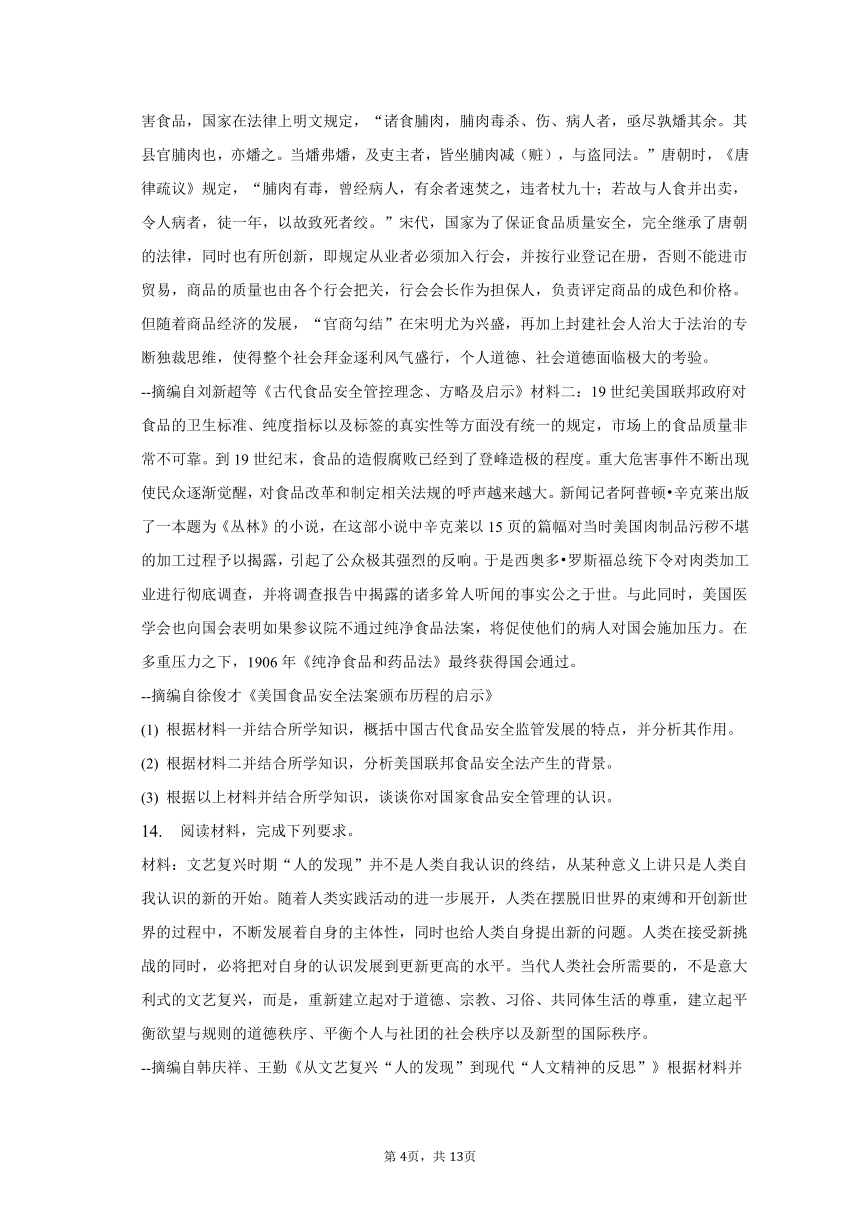 2023年四川省宜宾市叙州一中高考历史三诊试卷（含解析）