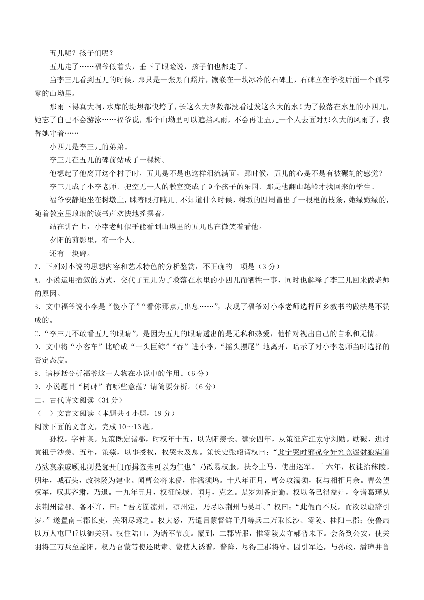 吉林省白山市2020-2021学年高一下学期期末考试语文试卷word（解析版）